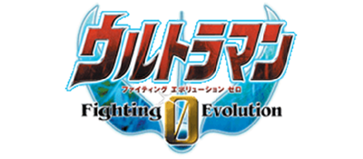 Ultraman: Fighting Evolution 0 logo for PSP